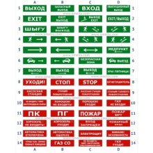 Табло Электротехника и Автоматика ЛЮКС-220-Р "ВЫЕЗД"