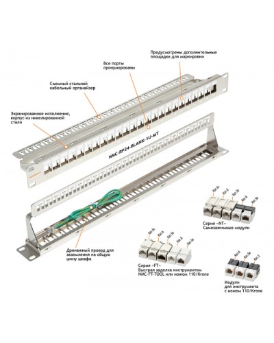 Патч-панель 19, 1U, 24xKeystone UTP/STP NIKOMAX (NMC-RP24-BLANK-1U-MT) в Муроме Патч панель Pintop.ru