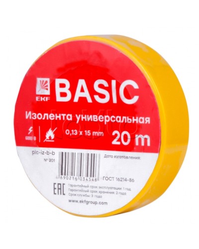 Изолента класс В (0,13х15мм) (20м.) желтая EKF Basic (plc-iz-b-y) в Муроме Аксессуары для кабель-канала Pintop.ru