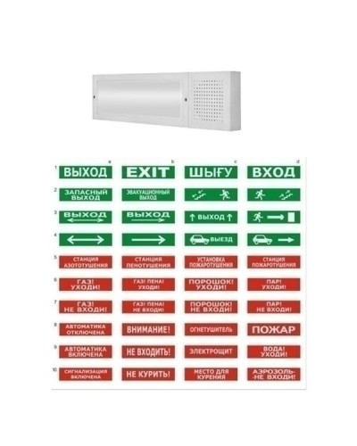 Табло ВИСТЛ Молния-12-З Бегущий человек стрелка вправо в Муроме Оповещатели Pintop.ru