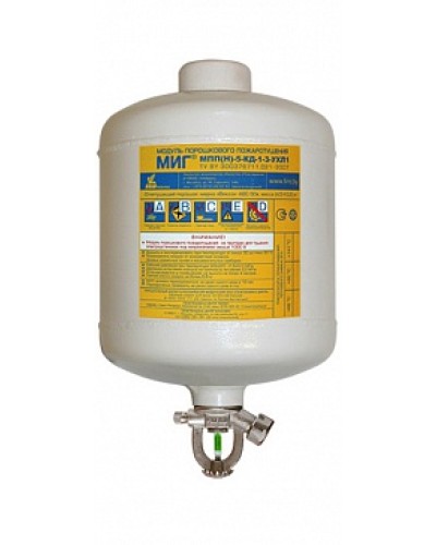 Модуль порошкового пажаротушения ПОЖТЕХНИКА МПП-5/93 МИГ (температура срабатывания +93°С) (белый) в Муроме Модули порошковые Pintop.ru