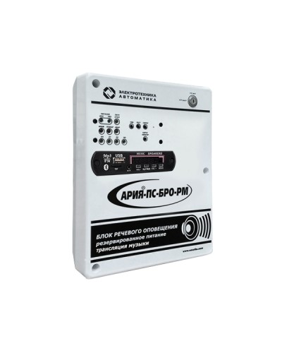 Блок речевого оповещения с возможностью трансляции музыки, встроенным плеером и резервным источником питания Электротехника и Автоматика АРИЯ-ПС-БРО-РМ в Муроме Система оповещения АРИЯ Электротехника и Автоматика Pintop.ru