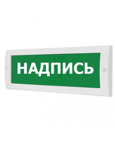 Табло ВИСТЛ Молния-12 Бегущий человек стрелка влево в Муроме Оповещатели Pintop.ru