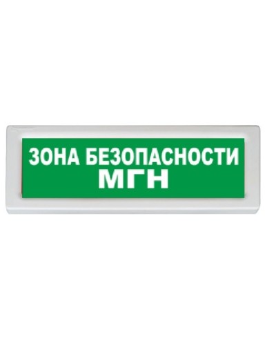 Рубеж ОПОП 1-R3 ЗОНА БЕЗОПАСНОСТИ МГН в Муроме Оповещатели АСПС РУБЕЖ Pintop.ru