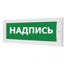 Табло ВИСТЛ Молния-12 "Бегущий человек стрелка влево"