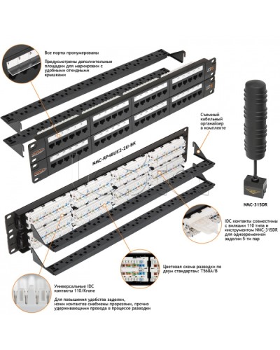 Патч-панель 19, 2U, 48xRJ45 NIKOMAX (NMC-RP48UE2-2U-BK) в Муроме Патч панель Pintop.ru