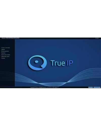 ПО True IP Systems ПО SIP Server True IP mini в Муроме Аксессуары для IP домофонов Pintop.ru