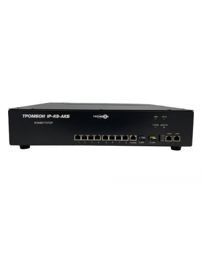 Коммутатор ТРОМБОН-IP K8-АКБ в Муроме Коммутаторы Pintop.ru
