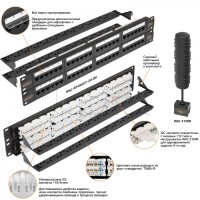 Патч-панель 19", 2U, 48xRJ45 NIKOMAX (NMC-RP48UE2-2U-BK)