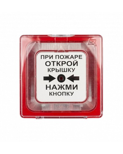 Извещатель пожарный радиоканальный ручной адресный Рубеж ИП 513-11Р в Муроме Адресная система пожарной сигнализации РУБЕЖ Pintop.ru