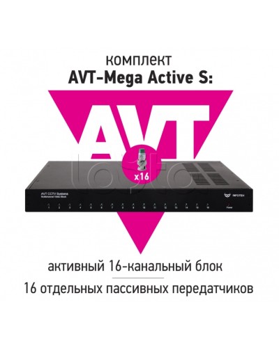 Комплект передачи AHD/CVI/TVI 5Mp/4Mp/1080p/720p видеосигналов по витой паре до 900 м ИнфотехAVT-Mega Active S в Муроме Видеоусилители, Модуляторы, Делители Pintop.ru