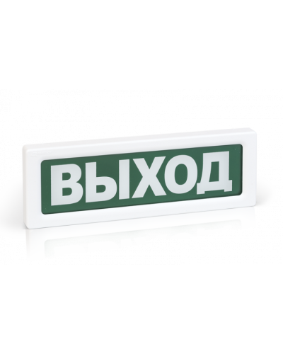 Оповещатель охранно-пожарный адресный световой Рубеж ОПОП 1-R3 ВЫХОД/EXIT фон зеленый в Муроме Оповещатели АСПС РУБЕЖ Pintop.ru