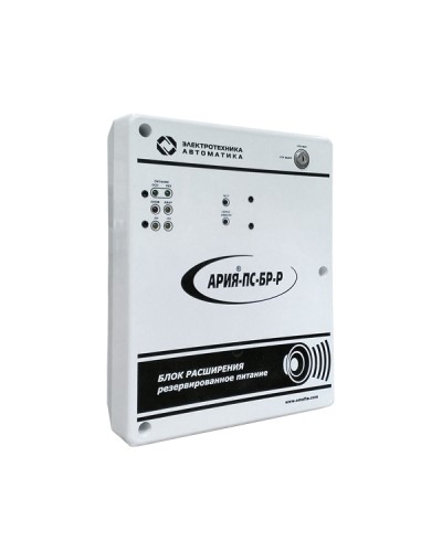 Блок расширения с резервным источником питания Электротехника и Автоматика АРИЯ-ПС-БР-Р в Муроме Система оповещения АРИЯ Электротехника и Автоматика Pintop.ru