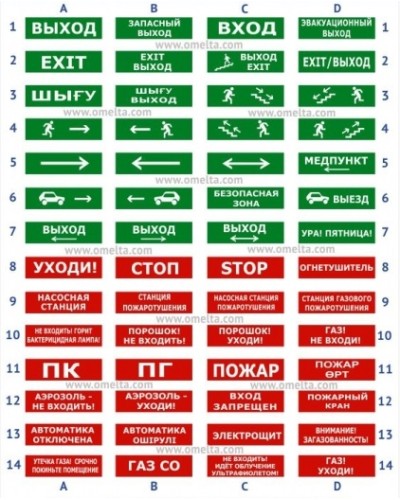 Табло Электротехника и Автоматика ЛЮКС-220-Р ВЫЕЗД в Муроме Оповещатели Pintop.ru
