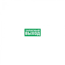 Наклейка Navigator 14 383 NL-310х90NEF07-E23 (NEF-07)