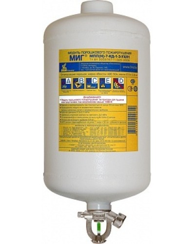 Модуль порошкового пажаротушения ПОЖТЕХНИКА МПП-7/93 МИГ (температура срабатывания +93°С) (белый) в Муроме Модули порошковые Pintop.ru
