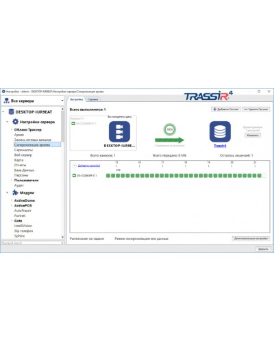 ПО для синхронизации архива 1-го любого видеоканала с другого сервера DSSL TRASSIR NetSync в Муроме Системы видеонаблюдения Pintop.ru