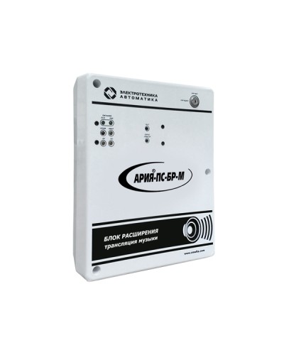 Блок расширения с возможностью трансляции музыки Электротехника и Автоматика АРИЯ-ПС-БР-М в Муроме Система оповещения АРИЯ Электротехника и Автоматика Pintop.ru