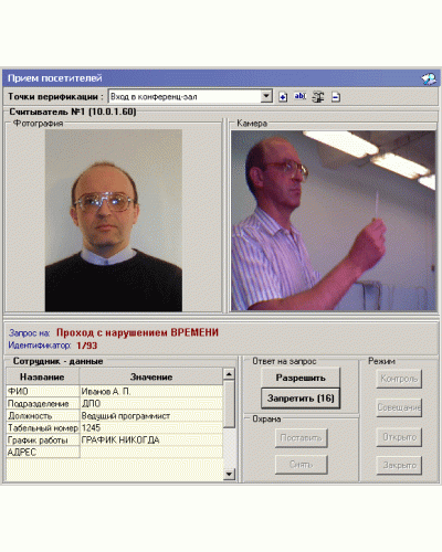 ПО Модуль Прием посетителей PERCo-SM10 в Муроме Сетевая СКУД Perco Pintop.ru