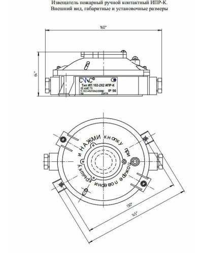 Извещатель пожарный ручной контактный Спецсистемы ИПР-К исп.1 в Муроме Пожарные извещатели (Ex) Pintop.ru