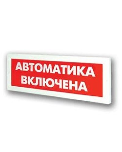 Оповещатель охранно-пожарный адресный световой Рубеж ОПОП 1-R3 Автоматика включена фон красный в Муроме Оповещатели АСПС РУБЕЖ Pintop.ru