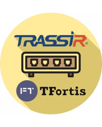 ПО TRASSIR TRASSIR TFortis (server) в Муроме Системы видеонаблюдения Pintop.ru
