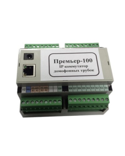 Коммутатор домофонных трубок Gate-Smart-Premiere модель Премьер-100 (IAC-PMUX) в Муроме Сетевая СКУД - Gate Pintop.ru