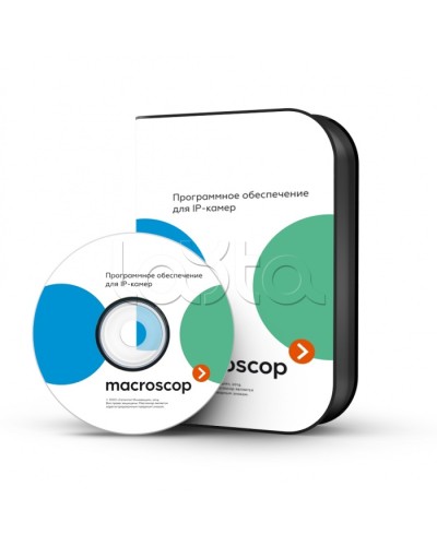 ПО Пакет расширения от MACROSCOP LS (64-х разрядная (х64) версия) до MACROSCOP ST (64-х разрядная (х64) версия) Macroscop в Муроме Программное обеспечение и платы видеозахвата Pintop.ru