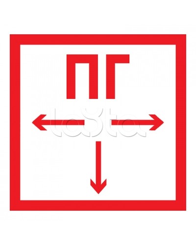 Знак пожарной безопасности Пожарный гидрант 200x200 (5шт/уп) REXANT 56-0053 в Муроме Дополнительное оборудование для ОПС Pintop.ru