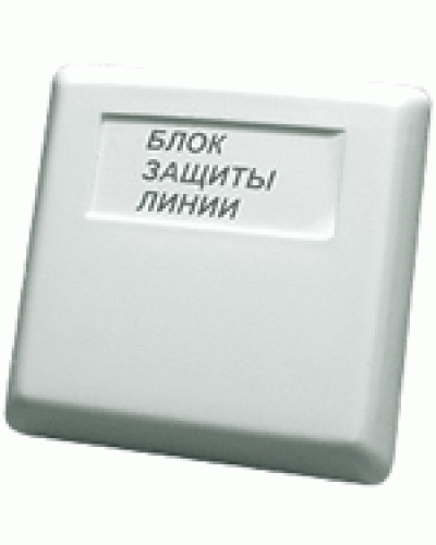 Блок защиты линии Болид БЗЛ в Муроме Охранно-пожарное оборудование Pintop.ru