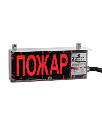 Оповещатель светозвуковой Эридан ЭКРАН-СЗ (12-24В) (с доп. звуковой секцией) Пожар в Муроме Оповещатели Ex Pintop.ru