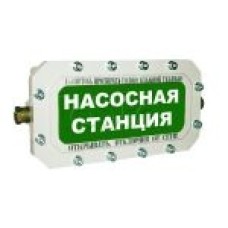 Оповещатель табло комбинированное взрывозащищенное Эридан ЭКРАН-СЗ (без доп. секции) "Насосная станция"