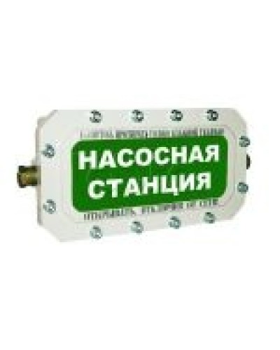 Оповещатель табло комбинированное взрывозащищенное Эридан ЭКРАН-СЗ (без доп. секции) Насосная станция в Муроме Оповещатели Ex Pintop.ru