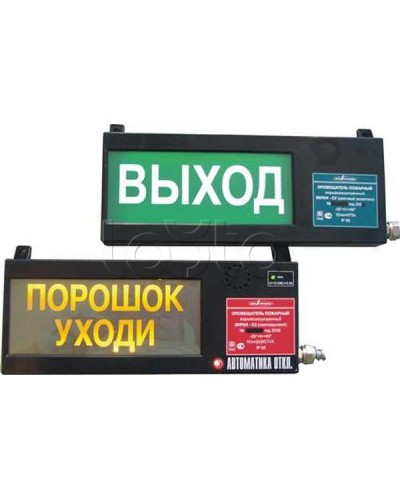 Оповещатель табло комбинированное взрывозащищенное Эридан ЭКРАН-СЗ (без доп. секции) Пар не входи в Муроме Оповещатели Ex Pintop.ru