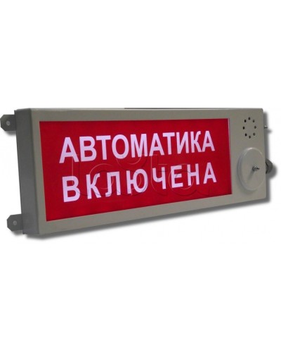 Табло Этра-спецавтоматика ПЛАЗМА-П-С Газ уходи в Муроме Оповещатели Pintop.ru