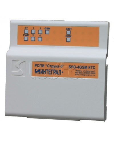 Блок Радиоканальный ОбъектовыйИнтеграл + БРО-4 GSM-КТС в Муроме Приемно-контрольные приборы Pintop.ru
