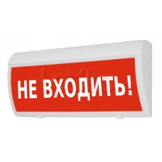 Табло М-220-ГРАНД IP 55 Не входить! (ИП Раченков А.В.)