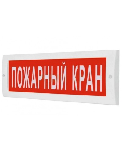 Табло М-220 Пожарный кран (ИП Раченков А.В.) в Муроме Оповещатели Pintop.ru