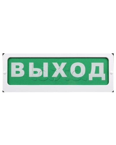 Оповещатель пожарный световой Ирсэт-Центр БЛИК-3С-12 АБК в Муроме Оповещатели Pintop.ru