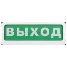 Оповещатель пожарный световой Ирсэт-Центр БЛИК-С-24М "Выход"