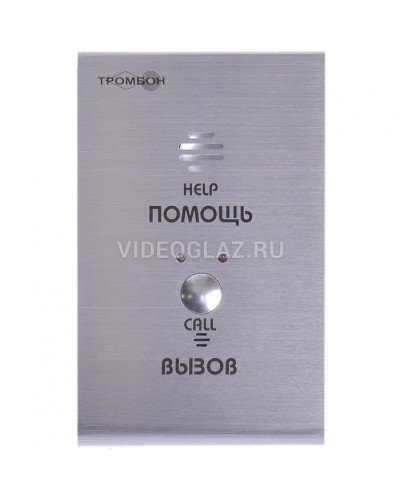 Устройство абонентское вызывное Тромбон СОРС-АВУ исп. Н (цвет RAL7045 матовый) в Муроме Система оповещения и трансляции Pintop.ru