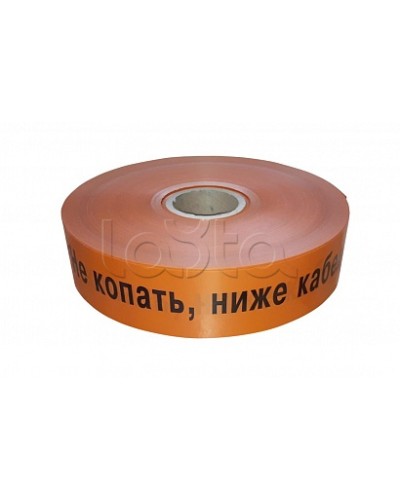 ЛСС-50 Лента сигнальная предупредительная 50 мм 250м Не копать, ниже кабель! оранжевая (250 м/уп) Промрукав в Муроме Аксессуары для кабель-канала Pintop.ru