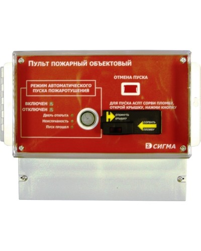 Пульт пожарный объектовый Сигма-ИС ППО-01 исп.08 в Муроме Интегрированная система безопасности Р-08 СИГМА-ИС Pintop.ru