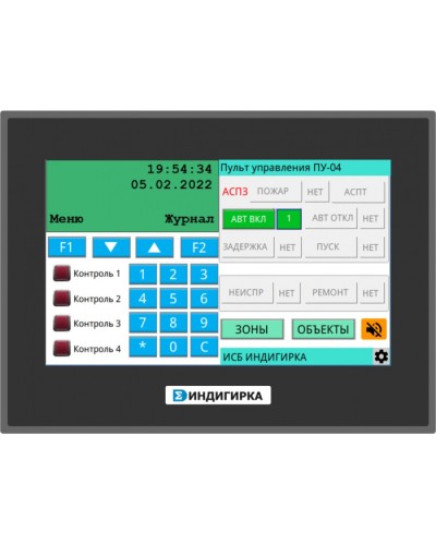 Пульт управления оператора Сигма - ИС ПУ-04 в Муроме Комплексные системы безопасности Pintop.ru
