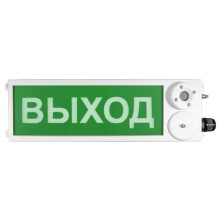 Табло Спектрон ТСЗВ-Exm-М-Прометей 12-36 В "ВЫХОД"