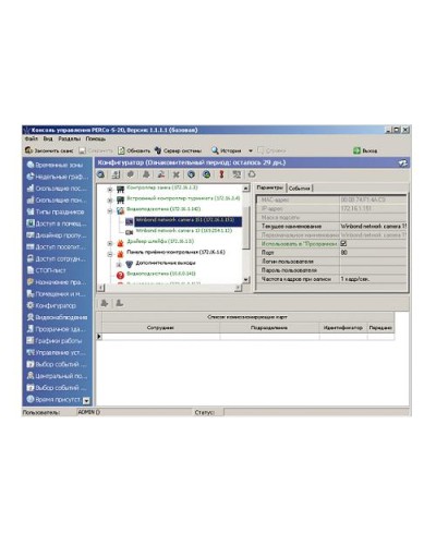 ПО Модуль «Администратор» PERCo-SM01 в Муроме Сетевая СКУД Perco Pintop.ru