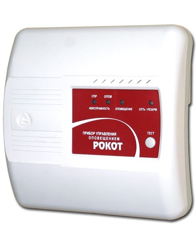 Прибор управления оповещением Сибирский Арсенал Рокот в Муроме Система оповещения Рокот Сибирский Арсенал Pintop.ru