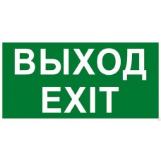 Табло ВИСТЛ Молния-12 СН "EXIT"