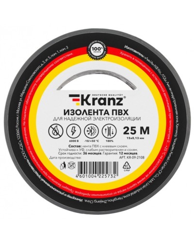 Изолента ПВХ 0.13х15 мм, 25 м, серая (5 шт/уп) KRANZ KR-09-2108 в Муроме Аксессуары для кабель-канала Pintop.ru