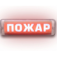 Табло М-12/24-AQUA СН исп.1 Пожар (ИП Раченков А.В.)